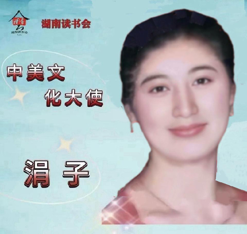 榜样人物｜中美文化大使吕云征: 跨越大洋...